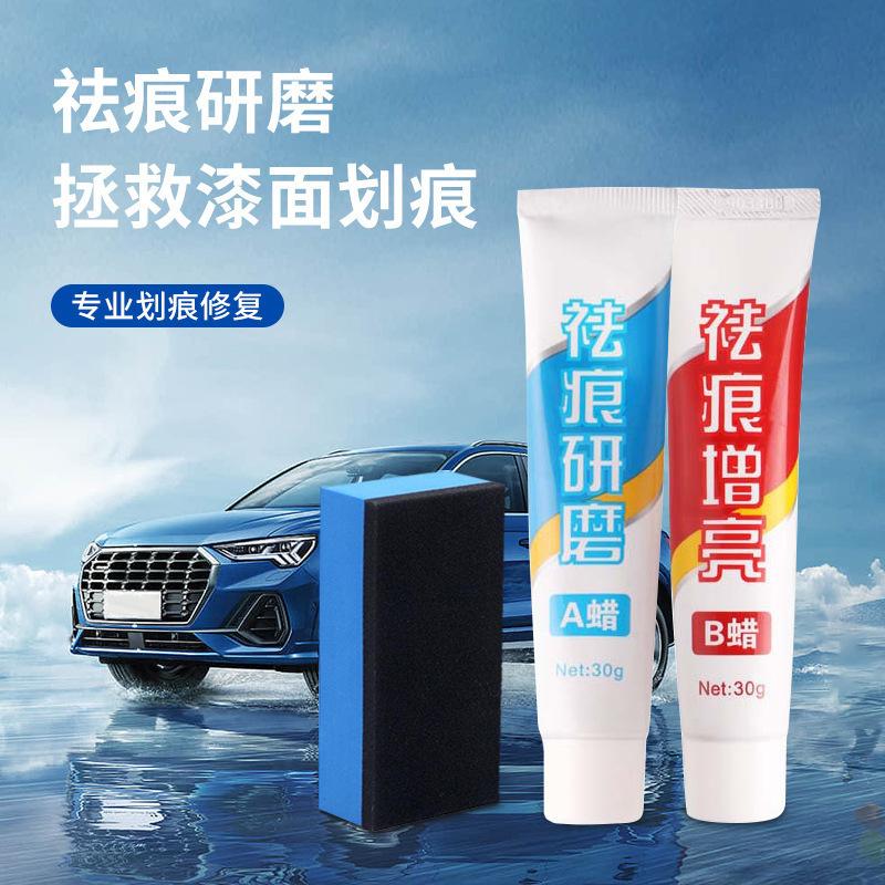 擦车车漆膏面刮痕通用蜡花修复抛光去深度液白汽车车辆划痕蜡