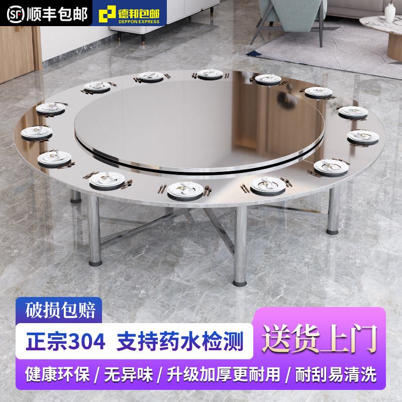 SUS304加厚不锈钢大圆桌餐桌饭桌耐用支持检测2米2.2米不锈钢圆桌