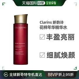 欧洲直邮Clarins娇韵诗花样年华精华水200ml清爽补水保湿爽肤水