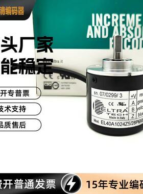 EL38F1024Z8/24L8X3PR2 意尔创编码器ER38F1024Z8/24L8X6PR2