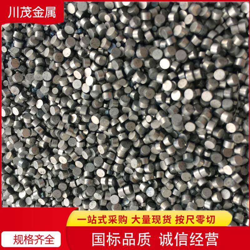 金属钼粒 钼颗粒 钼圆柱 Mo1 99.95 纯钼 合金添加用