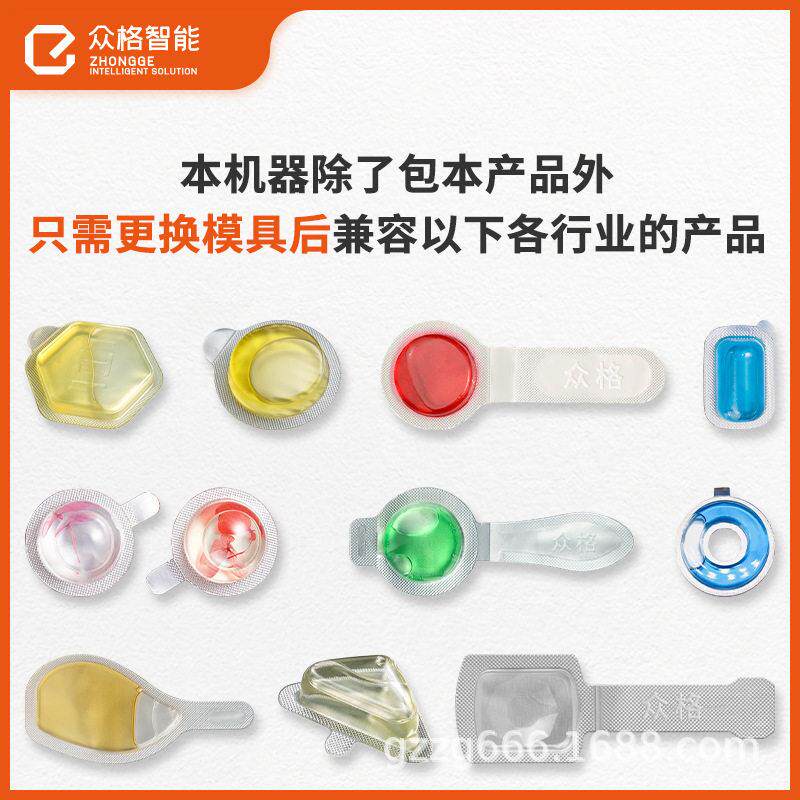 香百年车载香熏包装机透气香水自动包装机精油平板式泡罩包装机