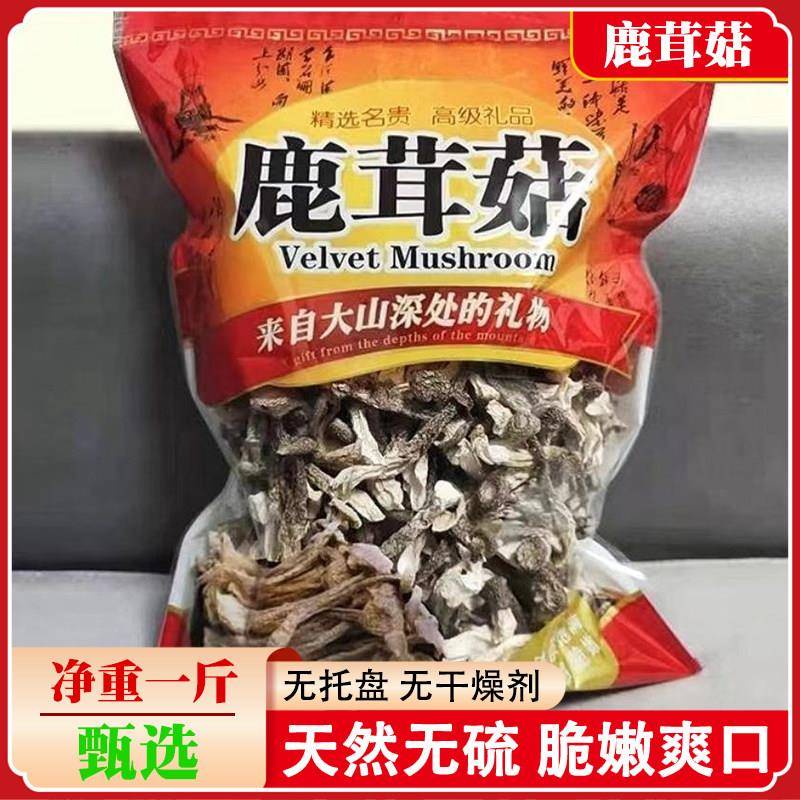 特级鹿茸菇古田产无硫干货 香菇脆脆菇食用蘑菇 福建宁德市出产