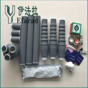 70电缆头 10KV户内冷缩3 直销冷缩式 电缆终端头