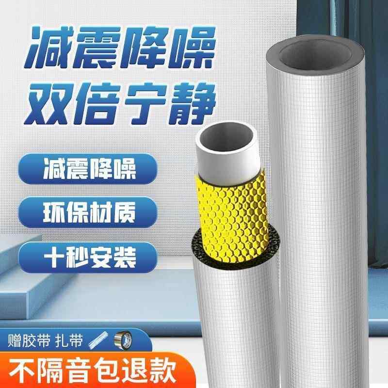 下水管隔音棉自粘阻尼片包卫生间排水管隔音吸音棉超强消音静音王,基础建材,隔音棉,淘宝优惠券,粉丝福利购,淘宝优惠卷