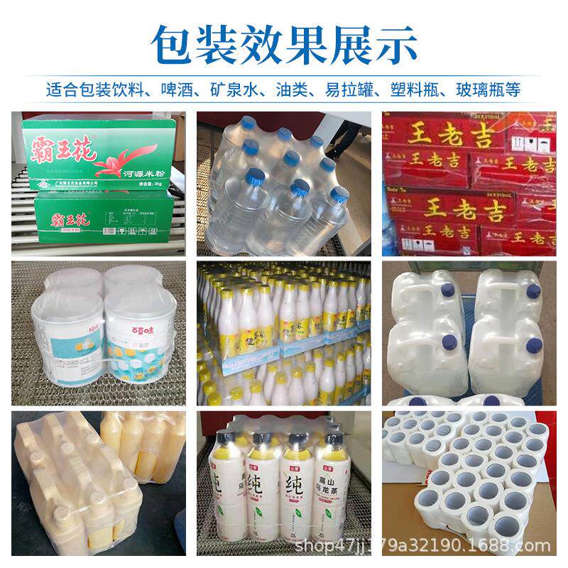 矿泉水纸收箱啤酒瓶封包打机pe缩膜包装机半自动袖口式/六套膜塑