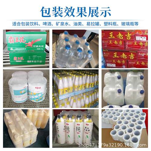矿泉水纸箱啤酒瓶塑封打包机pe收缩膜包装机半自动袖口式套膜机