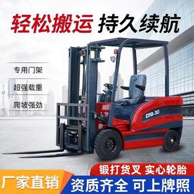 电动叉车3吨座驾式起重堆高车液压铲车装卸车工地升降搬运车