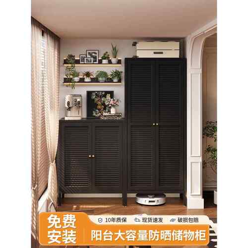 中古风阳台储物柜防水防晒钢制收纳柜置物柜家用大容量鞋柜杂物柜