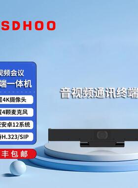 华视TH1会议终端一体机内嵌安卓系统支持H.323/SIP协议通讯终端机