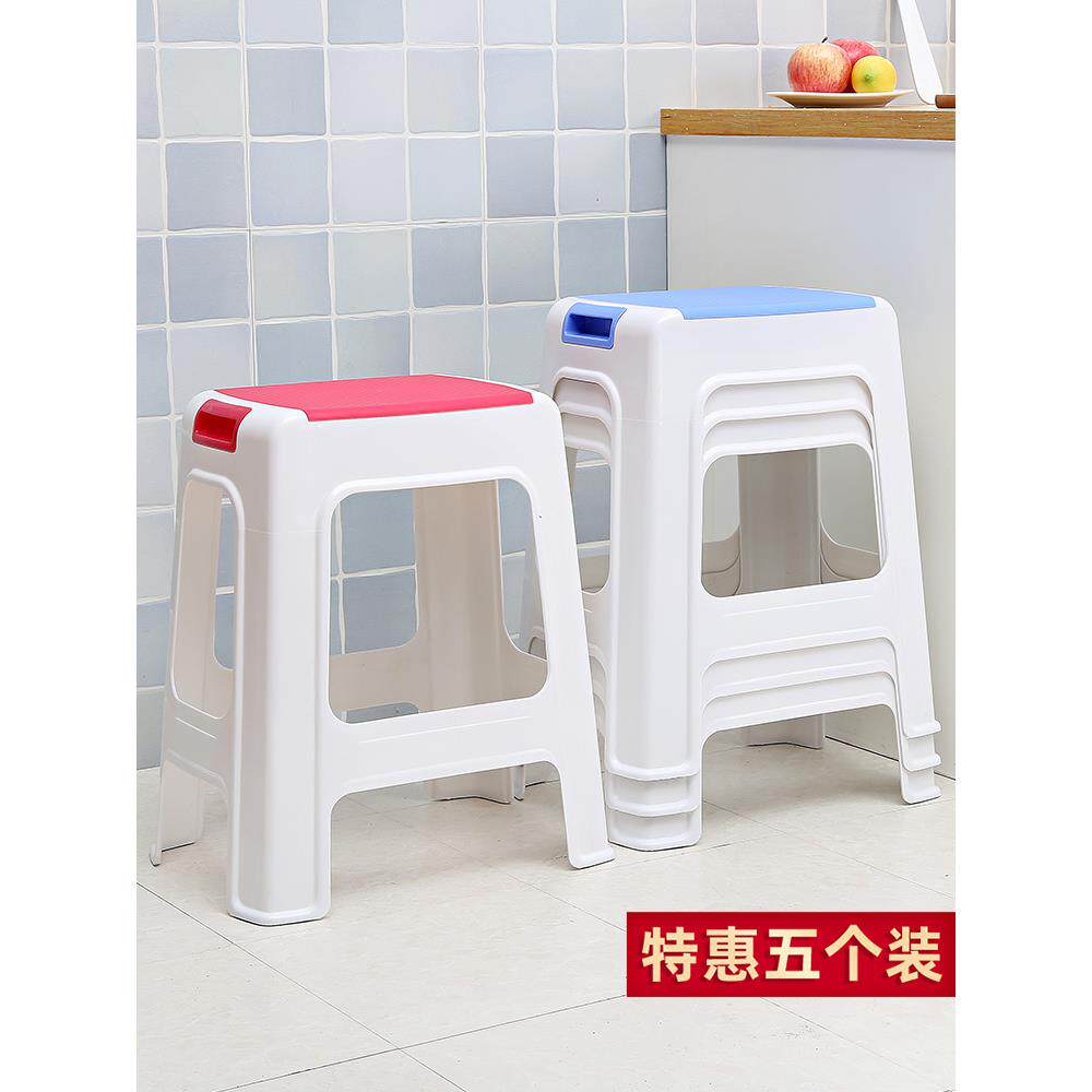 塑料凳子高凳加厚家用北欧客厅可叠放吃饭备用餐桌胶板凳登子5把