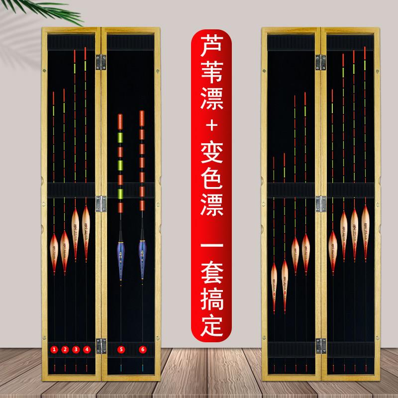 整套带壳芦苇正品浮漂套装野钓黑坑鲫鱼鲤鱼全套变色鱼漂桐木盒装