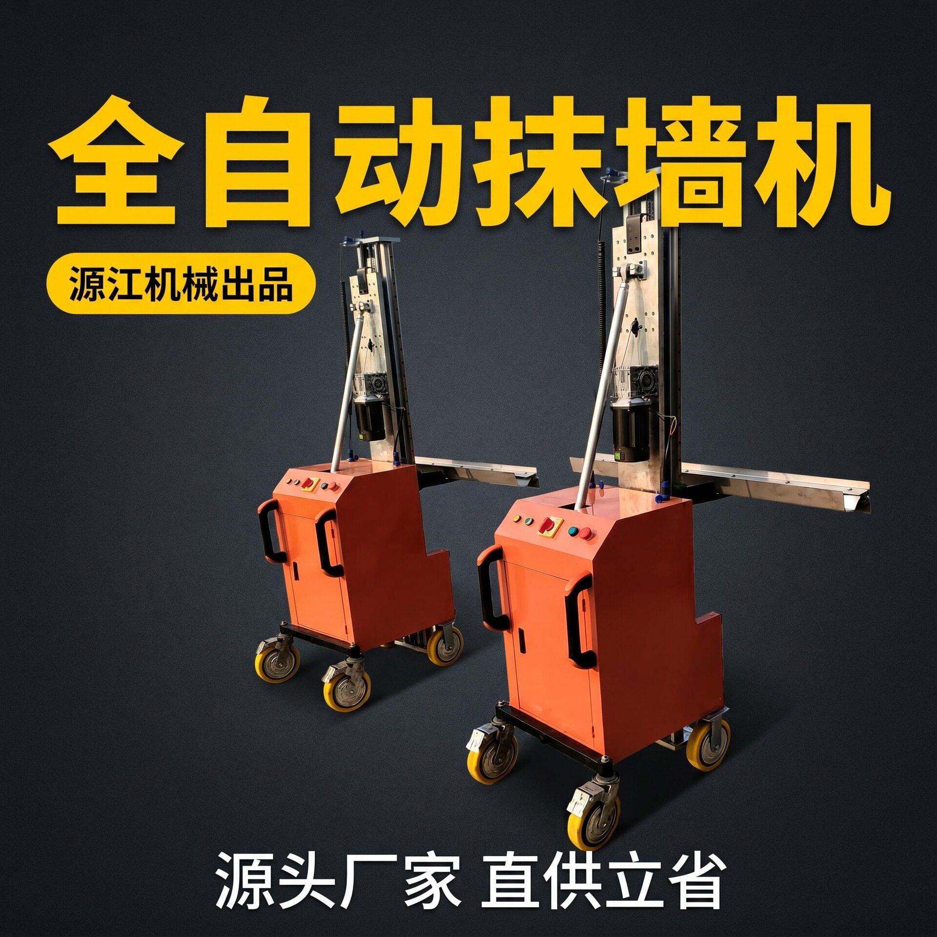 建筑外墙面腻子粉刮墙机全自动砂浆刮平机建筑工程混凝土抹墙机