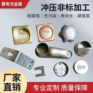 冲压件加工定做 不锈钢板定制加工 折弯件加工 不锈钢冲压件厂家