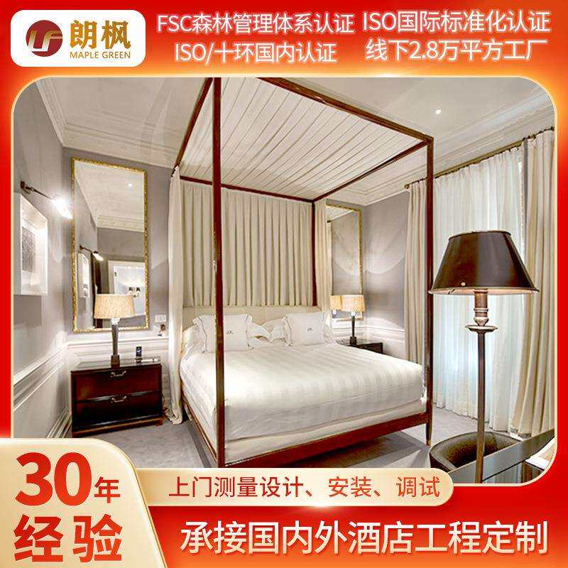 家具工程酒店客房公寓客栈套房家具现代简约欧式风格家具工程床柜