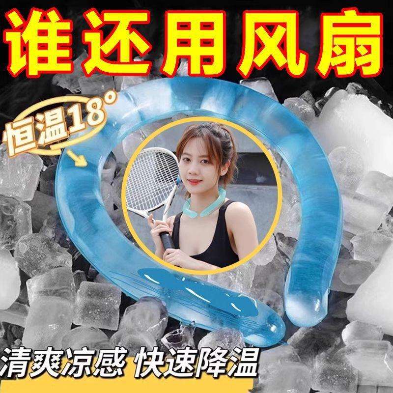 夏季挂脖冰凉圈解暑办公室户外运动物理降温防暑颈圈冰感项圈