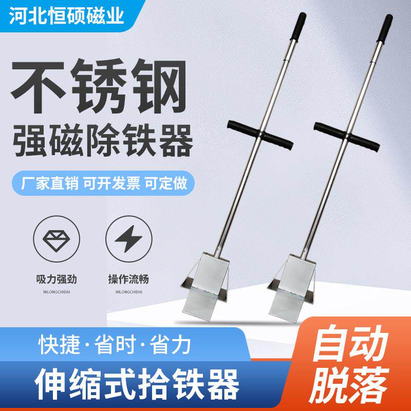 吸铁石强力磁铁永磁捡拾吸铁器除铁销铝膜铁屑拾铁器捡铁器超强磁