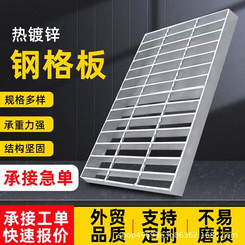 热镀锌钢格板排水沟盖板不锈钢平台楼梯踏步板洗车房钢格栅钢格板