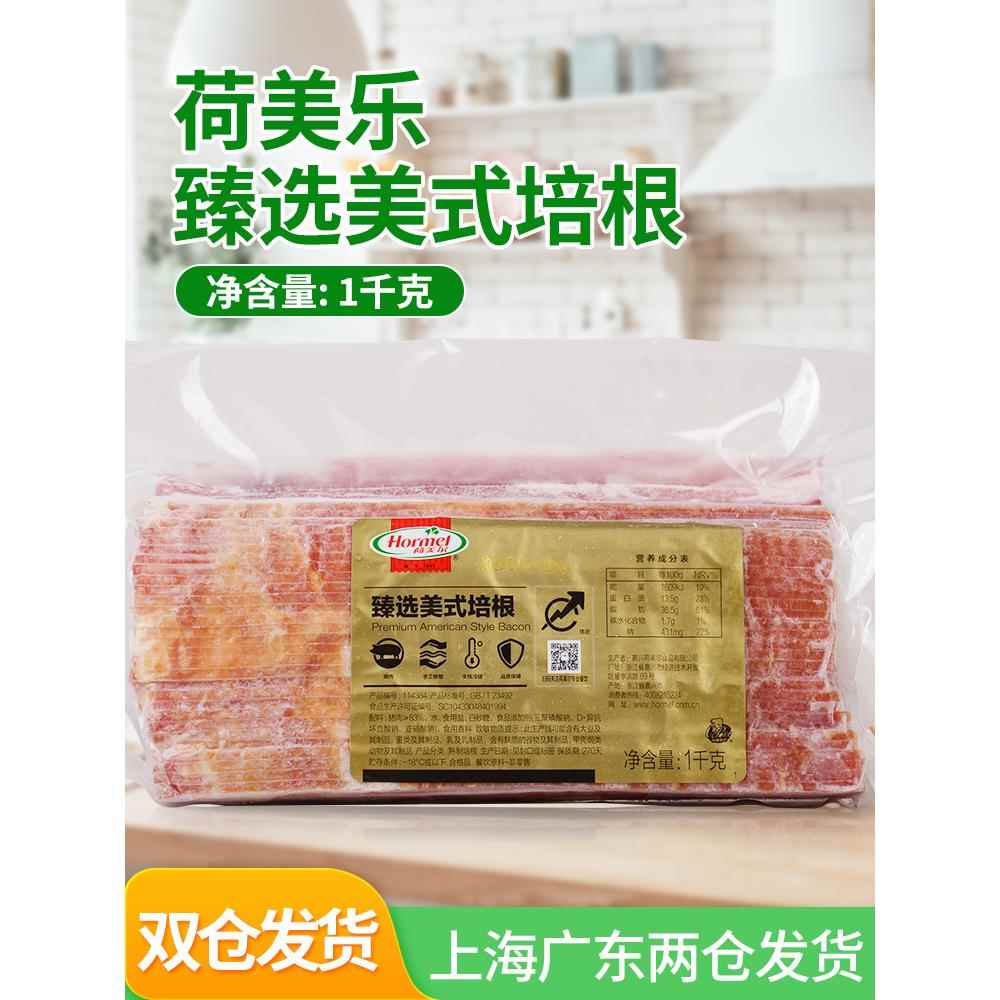 荷美尔臻选美式培根原切培根肉片纯猪肉烟熏味烘焙原料商用家用图片