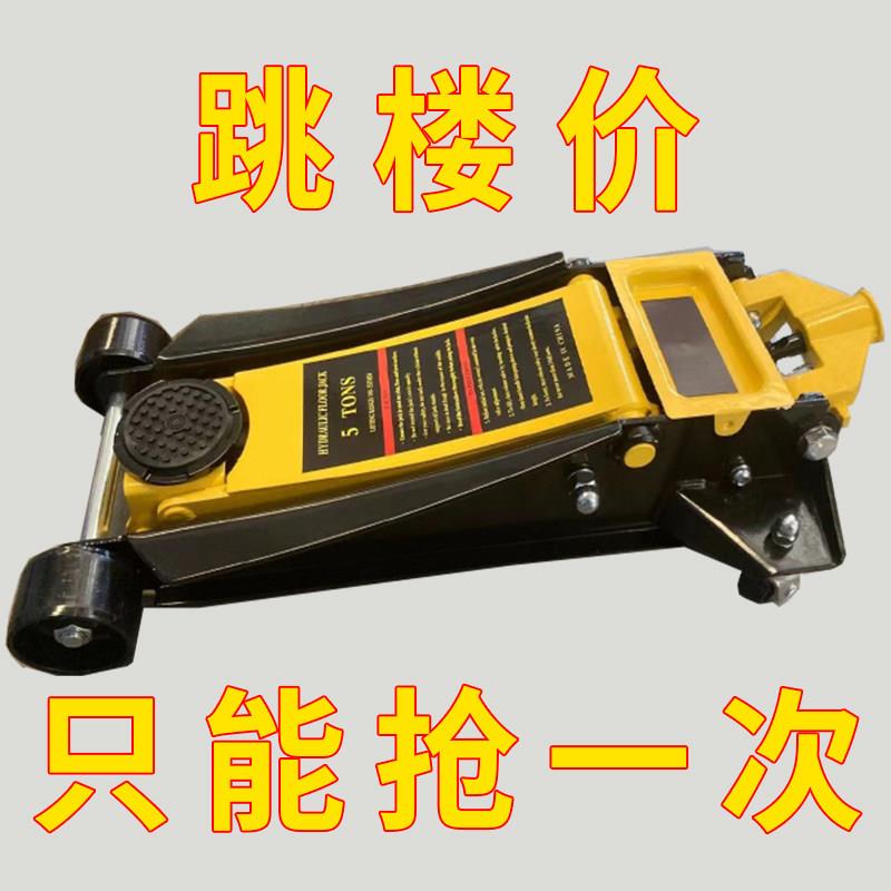 进口卧式液压汽车千斤顶3吨轿车越野小车千斤顶2.5吨车载换胎工具