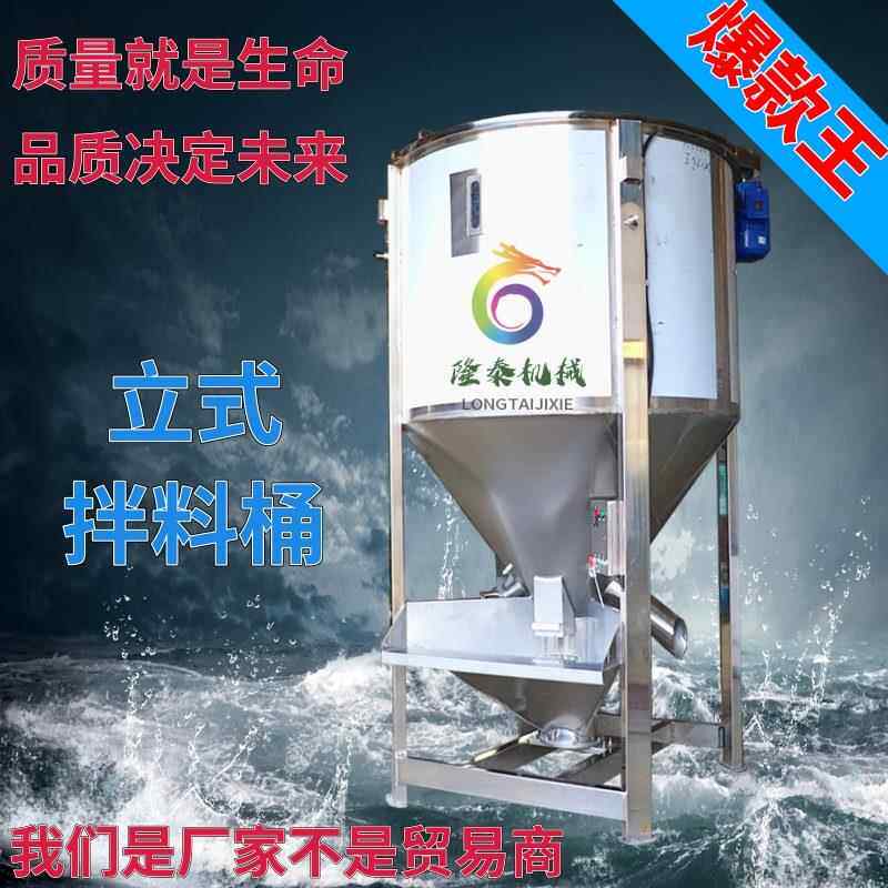 供应盘锦立式粉料搅拌机 葫芦岛熔喷布原料混料机 辽宁加热搅拌桶