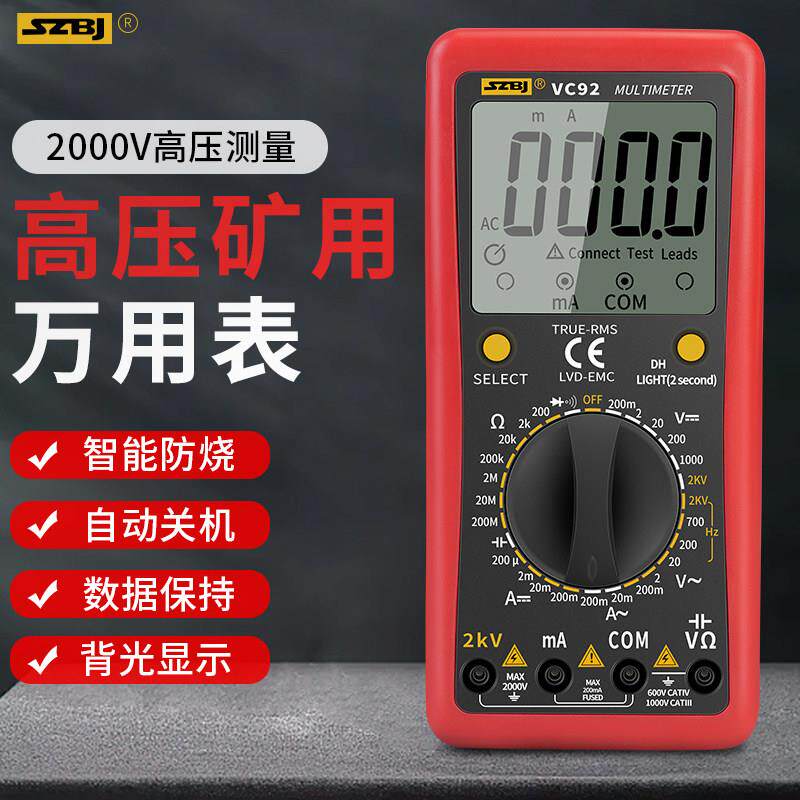 滨江2000V光伏数字万用电表2KV高压矿用电压表高精度智能防烧VC92