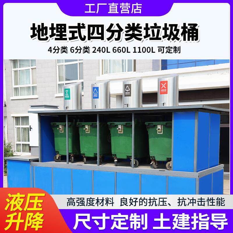 地埋式升降垃圾桶户外大容量不锈钢景观式智能社区分类回收垃圾箱