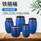 塑料铁箍桶 120L 200L化工桶 150L 125KG蓝色法兰桶带盖密封 125L