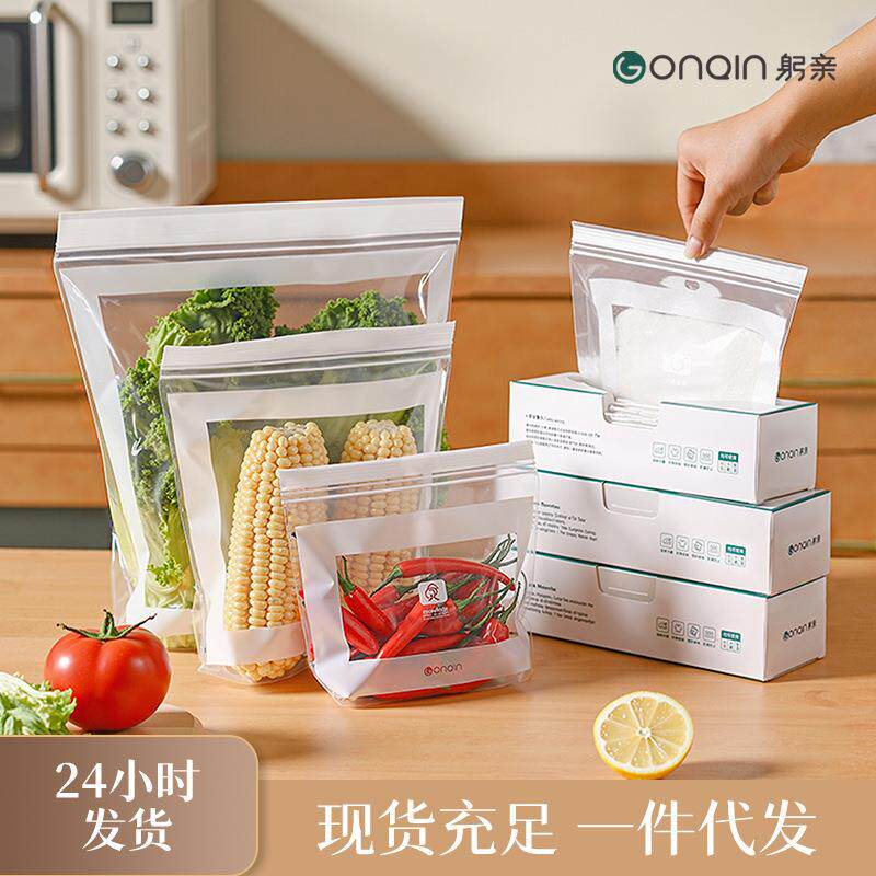 可立蔬果密封保鲜袋家用加厚食品级密实袋厨房冰箱冷藏分装收纳袋
