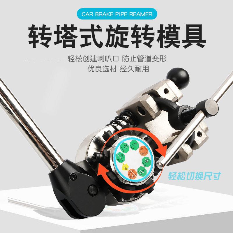 汽车刹车线油管扩孔扩口工具可扩45度双层刹车管扩胀孔机器工具