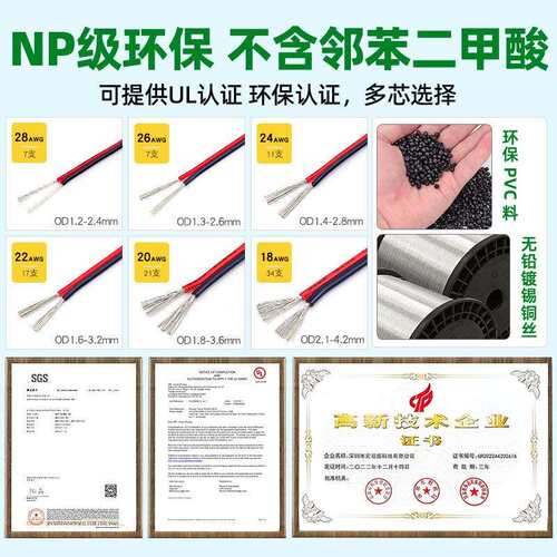 2468红黑双并线26 24 22 20 18 16AWG黑白竹节线橱柜灯电源线