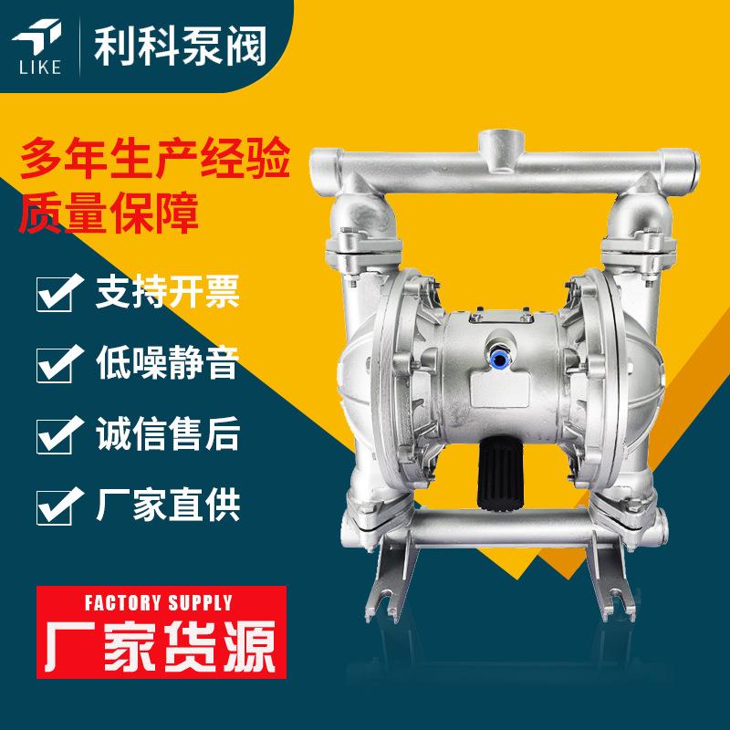 隔膜泵气动QBY-K2540铝合金气动泵杂质输送泵污水泵耐腐隔膜泵