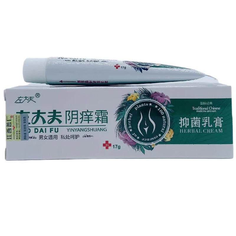 左大夫阴痒霜湿毒清净男女通用阴部清洁抑菌止痒王百草本一抹灵膏