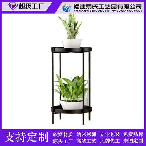LS室内外花盆架金属植物架2层高花盆展示架适用于家庭花园客厅