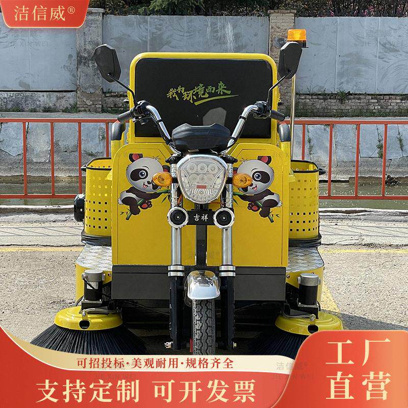 小蜜蜂三刷扫地机 大功率小区物业电动扫地车 吸收合一路面清扫车