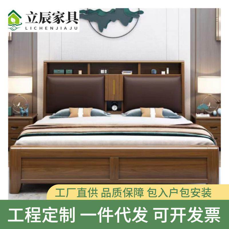 新中式实木床1.5米软靠包双人床家用卧室轻奢胡桃木床高箱储物床