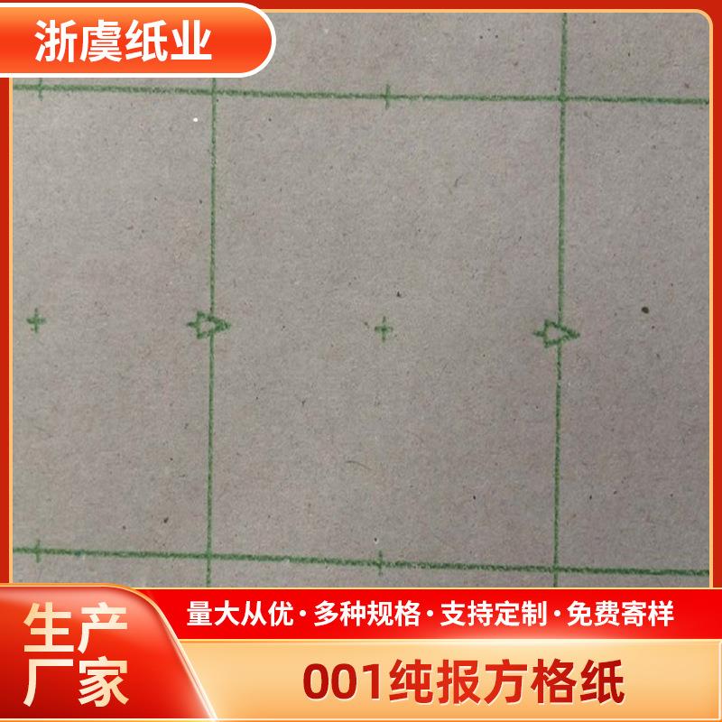 裁床用纯报方格纸服饰裁剪划样纸绘图纸电脑唛架纸工业字母坐标纸图片