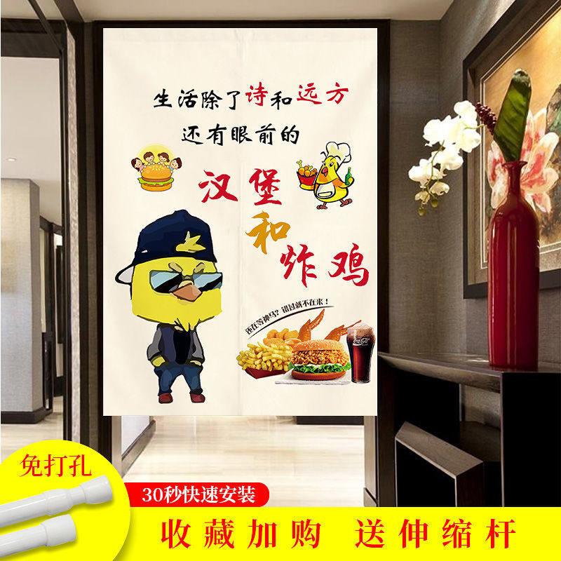汉堡炸鸡店厨房门帘棉麻布帘厨房防油烟门帘日式厨房挂帘半截半