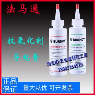 FCI法马通BURNDY奔迪PENETROX 抗氧化剂导电膏PENE-4 A-13