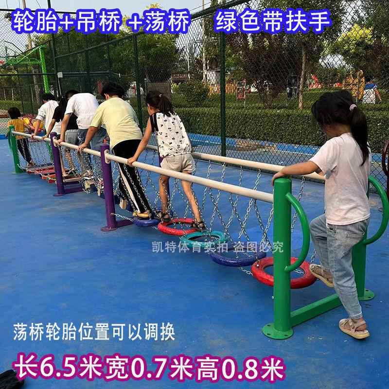 儿童室户外玩具幼儿园感统训练器材荡桥秋千攀爬网架组合游乐设施