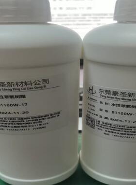 水性苯氧树脂B1100W-17B1100W-19复合材料粘接剂涂料领域应用