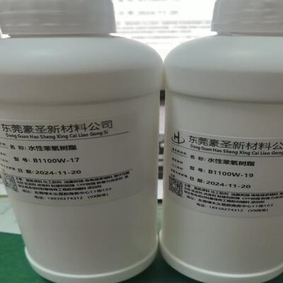 环保型水性苯氧树脂B1100W-17复合材料制备碳纤维预浸剂
