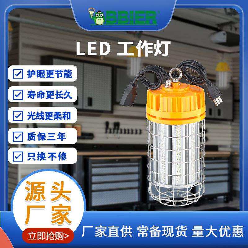 户外灯串led工作灯便携式防水防爆应急强光灯插线链串led工作灯串