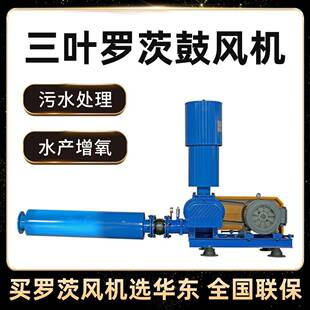 生化罗茨风机160kW废水污水曝气池一体化鼓风机均化库罗茨鼓风机