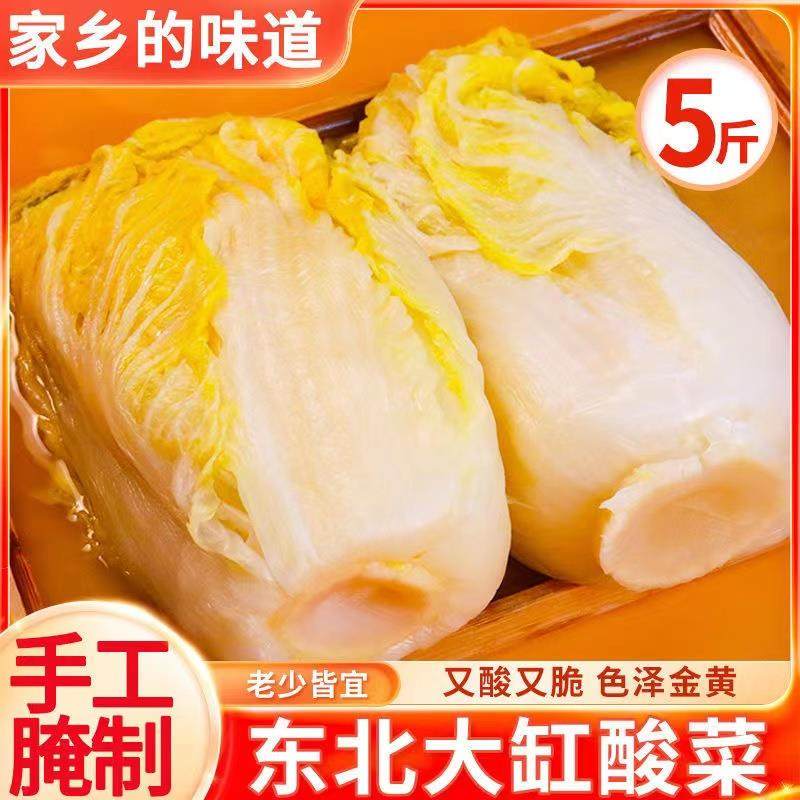 东北酸菜整颗农家纯手工大缸腌制东北特产泡菜酸白菜黄芯大白菜,水产肉类/新鲜蔬果/熟食,腌制/榨菜/泡菜,淘宝优惠券,粉丝福利购,淘宝优惠卷