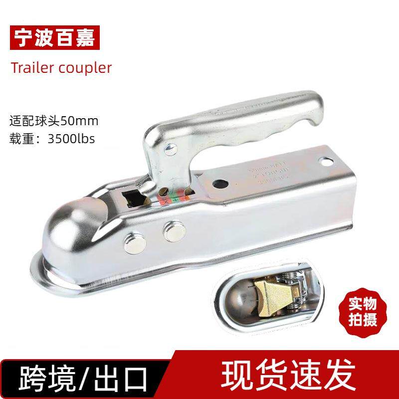 拖挂房车欧式拖车球头连接器球盖耦合器球盖牵引器挂钩汽车改装