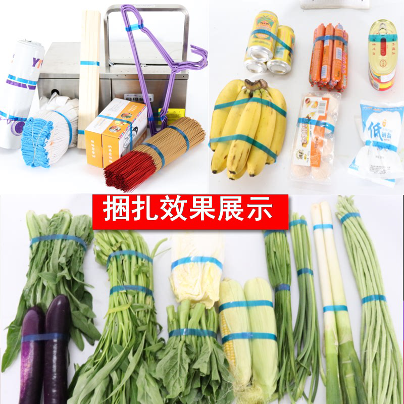 机捆绑捆蔬菜小型机束opp扎束带机菜超市菜 打包捆扎带机机全自动