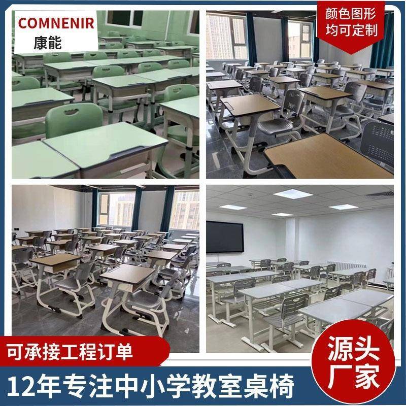 康能学校课桌椅双人课桌学习桌书桌可升降中小学生课桌椅厂家