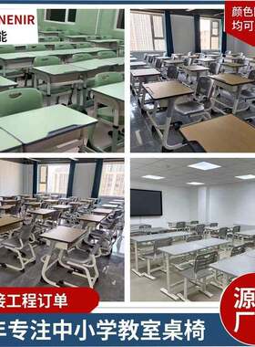 康能学校课桌椅双人课桌学习桌书桌可升降中小学生课桌椅厂家