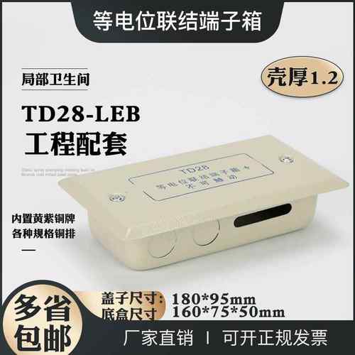 pz30消防箱梅箱式按路钮箱兰空开广盒断器开关盒